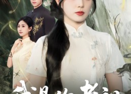 【我是你老祖】60集短剧全网免费看全集