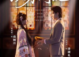 【以身饲她】68集短剧全集免费速看