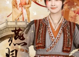 【燕归巢】69集短剧免费全集在线速览