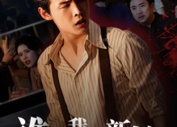 【谁是我的新娘】46集免费短剧完整版在线赏