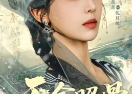 【天命照骨】81集短剧免费全集赏看