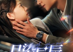 【月染星辰】82集短剧完整版免费在线观看