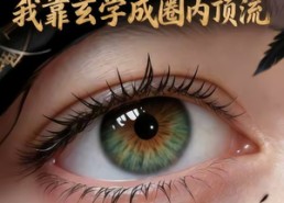 【开直播算命：我靠玄学成圈内顶流】74集短剧免费全集速看