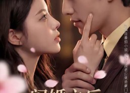 【闪婚之后，老公马甲掉了】73集短剧免费在线看完整版