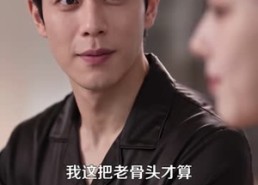 【老八媳妇，三座金山救了全家】81集短剧免费全集在线享