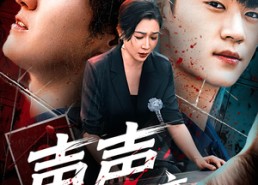 【声声子规啼】64集全集短剧免费观全