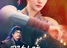 【那个女孩来自地府】81集热门短剧免费在线播放