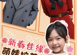 【新春佳缘萌娃拉着苏小姐喊妈妈】56集短剧在线免费全集看