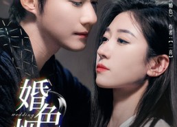 【婚色烟烟】65集短剧免费全集畅快观看