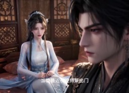 【权臣缚汐月】40集短剧在线免费观全集