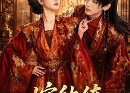 【嫁纨绔：主母带飞炮灰全家】70集短剧在线全集畅看