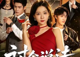 【讨个说法】72集热门短剧免费在线览观