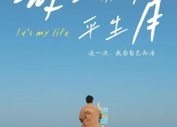 【故山犹负平生月】50集短剧全集免费速览