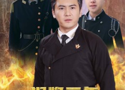 【隐退三年，他们都求我重操旧业】76集短剧在线全集观