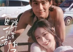 【鱼群跟着游向陆地】72集短剧免费全集赏看