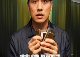 【黄金迷局】56集短剧完整版在线赏看