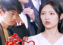 【爱的三重奏】71集免费短剧全集直看