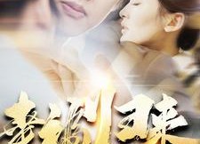 【幸福归来】115集短剧免费全集速来看