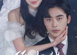 【顾总她才是您的心上人啊】90集短剧免费全集乐看