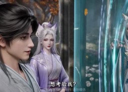 【太玄胎珠传第十二季】143集短剧免费在线追剧