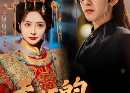 【天师的新娘】63集短剧免费在线完整欣赏