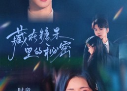 【藏在糖果里的秘密】68集短剧免费全集速看