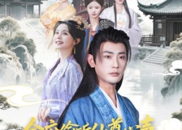 【全府偷听仙尊心声，养子大祸临头】76集短剧免费畅享全集看