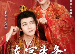 【东宫头条：纨绔皇子跪服了】61集短剧完整版在线观看