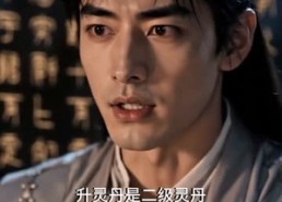【九霄炼仙录】68集热门短剧免费全集观映