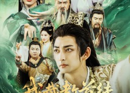 【我截教首徒，靠师弟师妹无敌】81集短剧资源免费随心观看