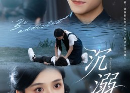 【沉溺】70集短剧全集免费线上观看