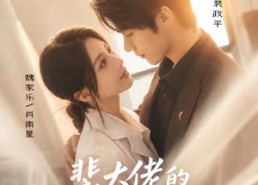 【裴大佬的小神医】71集热门短剧免费在线播放