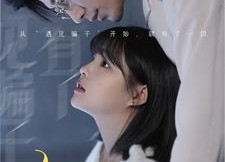 【白云深处有卿卿】80集夸克网盘短剧快看