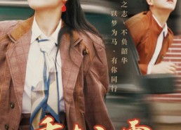 【重生九零：开局就要我当厂长吗】78集短剧免费全集赏览