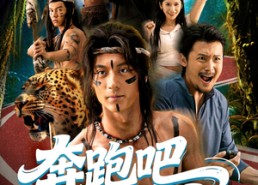 【疯狂的原始人】56集短剧全集在线免费赏