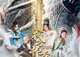 【我的师尊棒打诸神】70集短剧免费在线播放