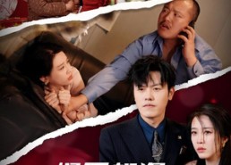 【恨不相逢未嫁时】30集免费短剧完整观看