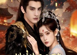 【错付侍卫三百年，我嫁入天宫他后悔了】81集短剧免费观看完整版剧集