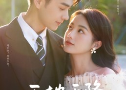 【工地天降好老公】60集短剧全集免费在线览