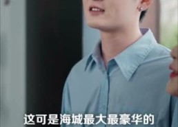 【被未婚妻的男闺蜜污蔑，我火速分手】50集优质短剧免费赏观