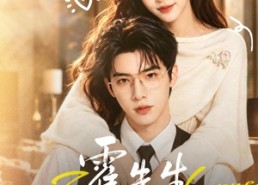 【霍先生，娇宠小甜妻】88集短剧免费在线完整观看