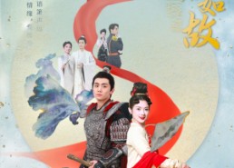 【思君如故】86集在线短剧免费观看