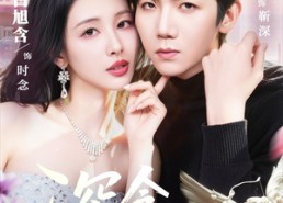 【深念于她】61集短剧完整版免费播放