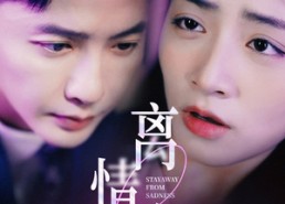 【离情殇】60集短剧免费在线观看无阻