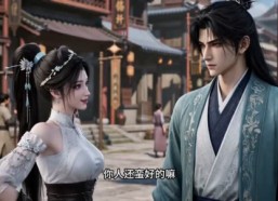 【妄仙途第一季】71集超火短剧全集免费观映