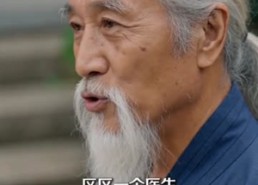 【天医出山：专治不服，专救女神】68集短剧免费高清在线看