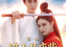 【嫡女是废柴老祖不好惹第一部】30集免费短剧全集观瞧