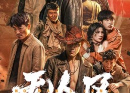 【无人区】62集短剧免费全集在线赏玩