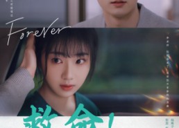 【救命！闪婚老公竟是我教授】87集全集短剧免费在线高清畅看