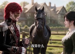 【黑发魔女她富可敌国第一季】134集短剧资源在线免费看
